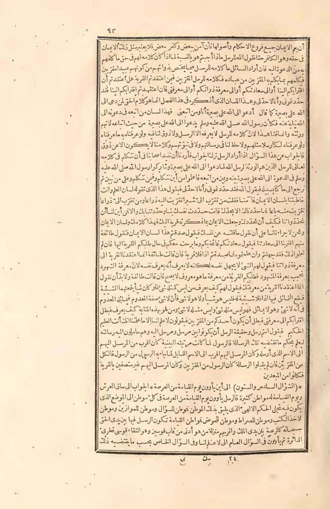 futmak.com - Page 93 - from part Two of the first Boulaq edition